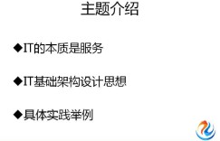 万人规模互联网公司的企业IT基础架构概览