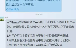 企业运维岗位面试：Linux服务器如何防止中木马？