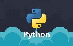 Python如何防止sql注入