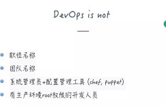 SRE，DevOps，PE的运维本质和价值都是为产品和业务服务