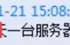 页游运维“摸爬滚打”那些年~